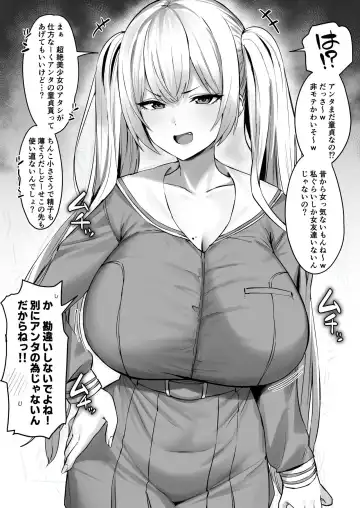 Read [Hotate-chan] Katte ni Doutei to Kanchigai Shite Kuru Kotekote no Tsundere Kinpatsu Twintail - Fhentai