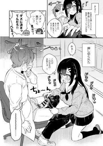 Read [Mashiro Shirako] JK Miyako-chan ga Hajimete Sensei ni Gohoushi suru Manga - Fhentai