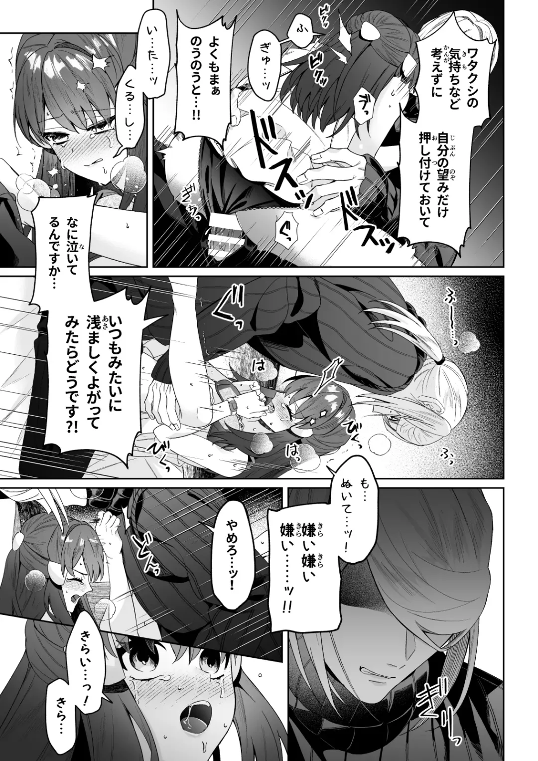 [Yuuhi] Koishite Kowarete Aishite Fhentai - Page 10