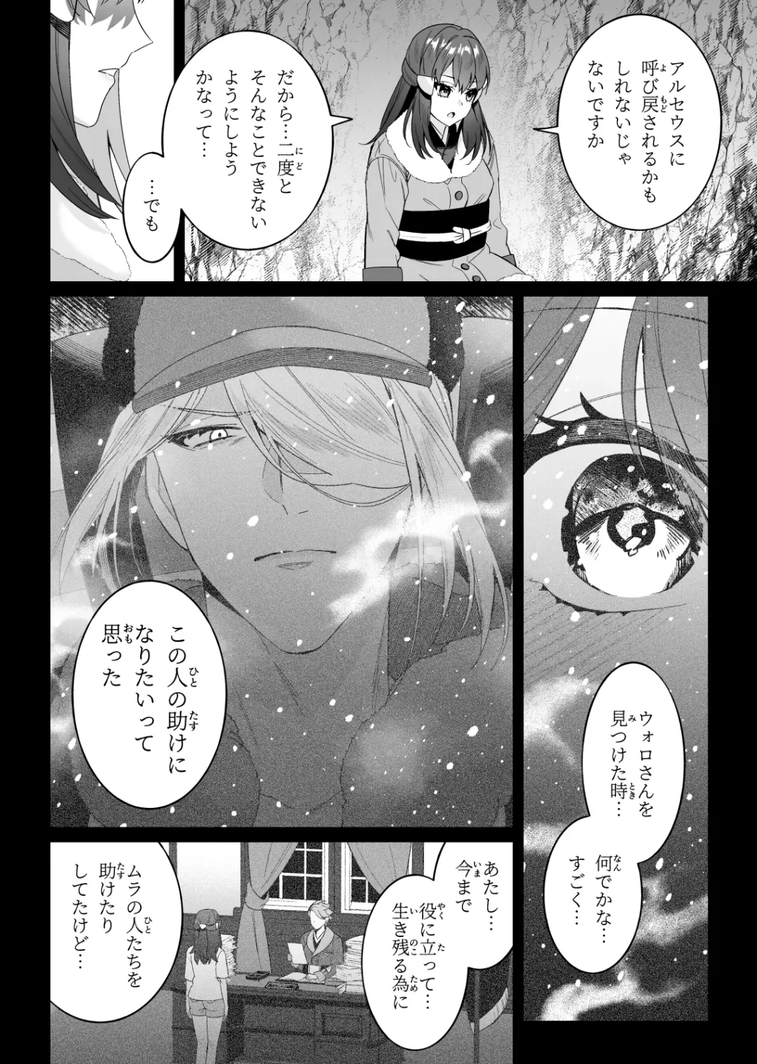 [Yuuhi] Koishite Kowarete Aishite Fhentai - Page 17