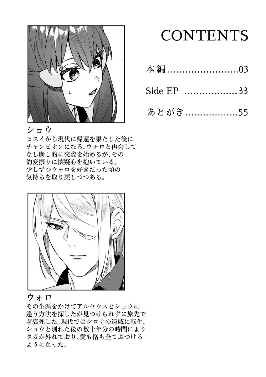 [Yuuhi] Koishite Kowarete Aishite Fhentai - Page 3