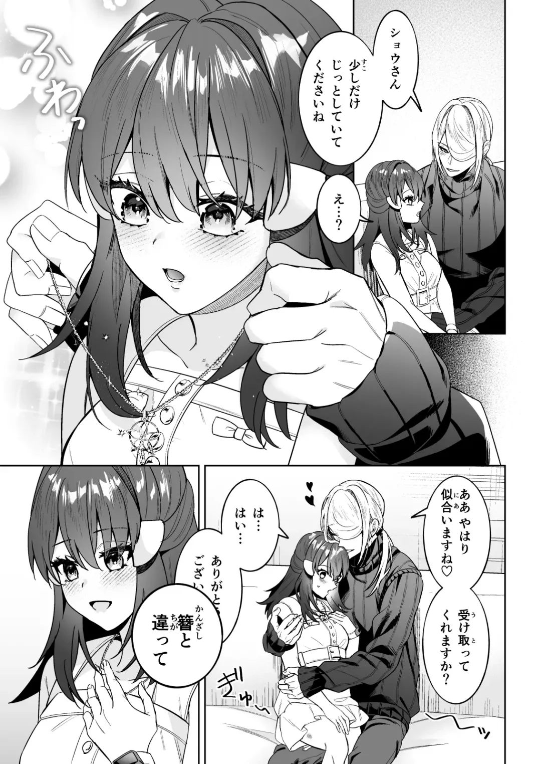 [Yuuhi] Koishite Kowarete Aishite Fhentai - Page 4