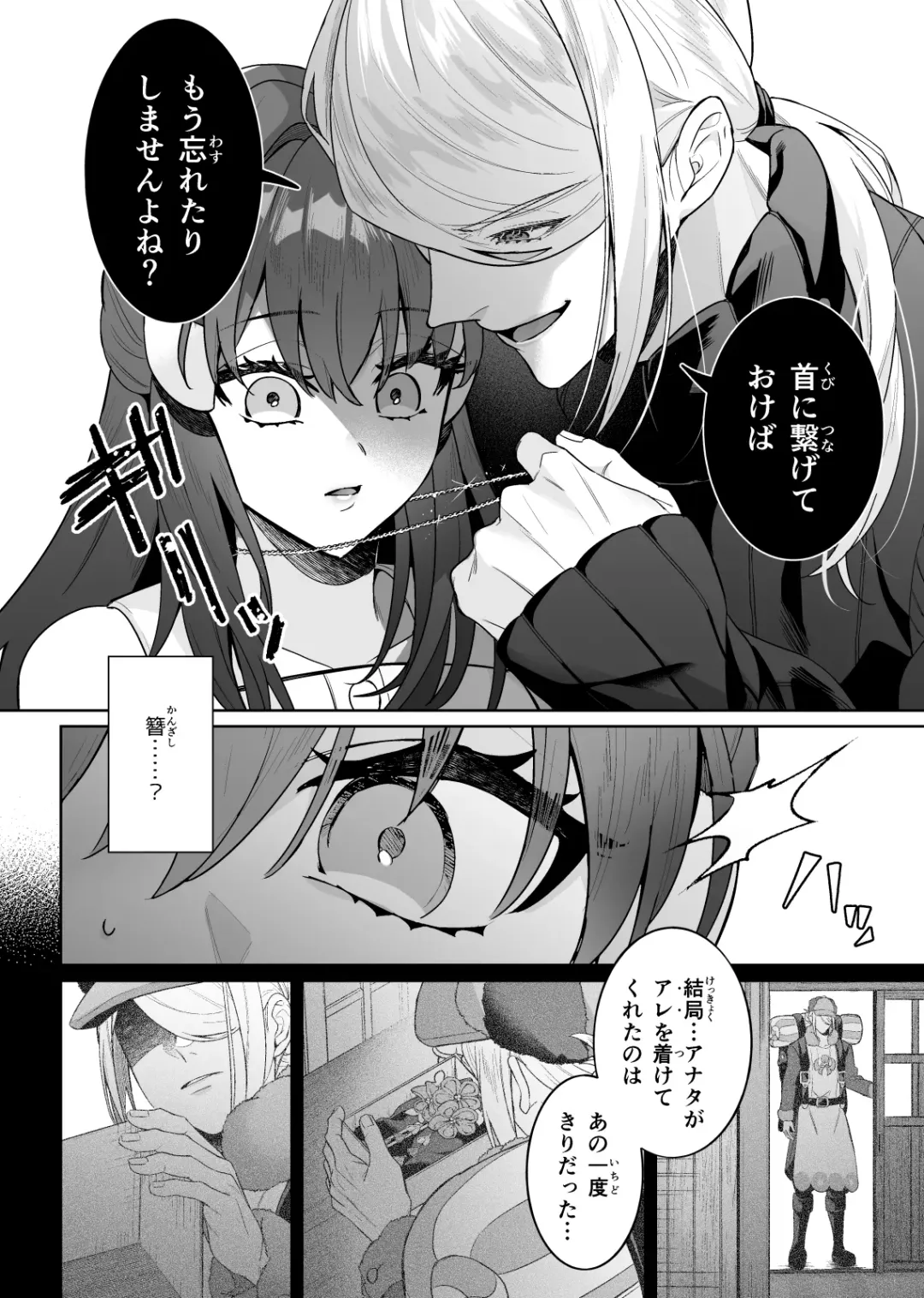 [Yuuhi] Koishite Kowarete Aishite Fhentai - Page 5