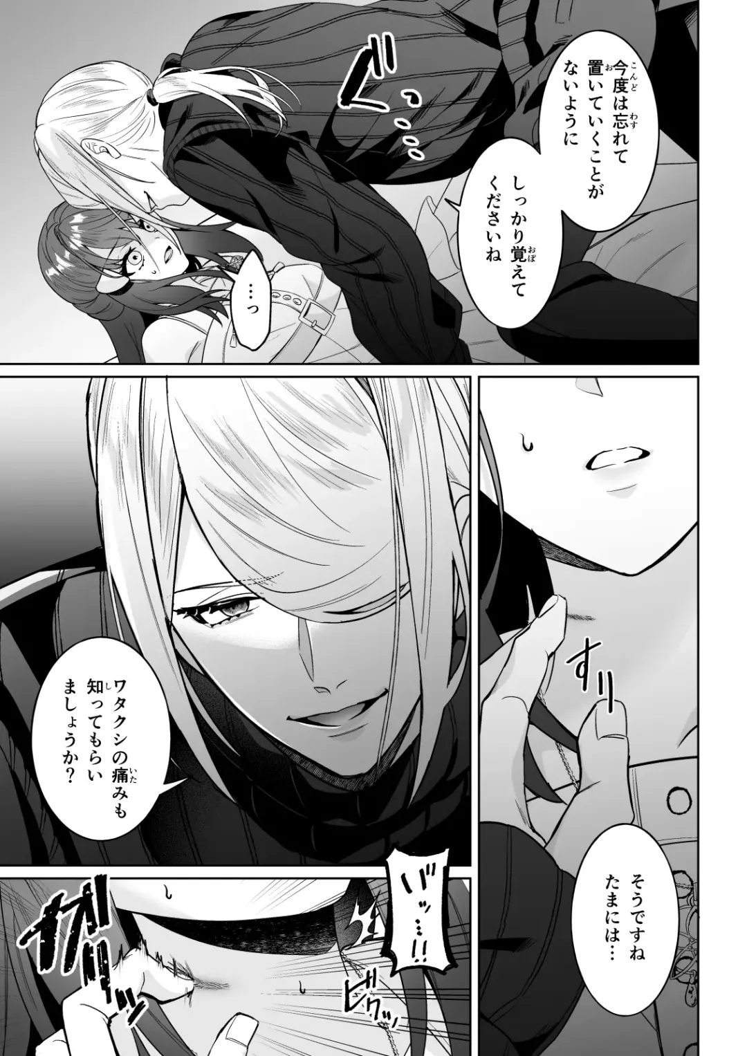 [Yuuhi] Koishite Kowarete Aishite Fhentai - Page 6