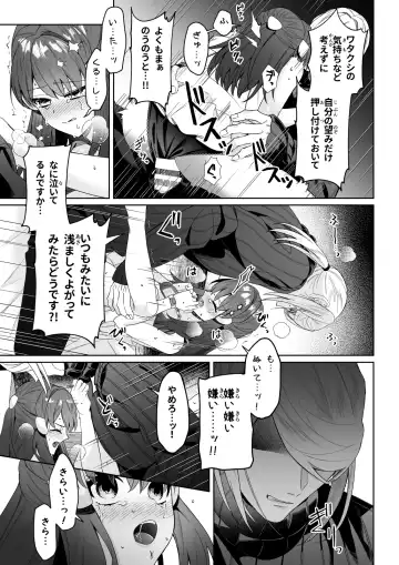 [Yuuhi] Koishite Kowarete Aishite Fhentai - Page 10