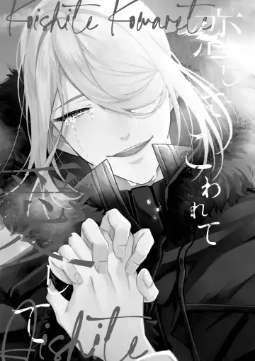 [Yuuhi] Koishite Kowarete Aishite Fhentai - Page 2