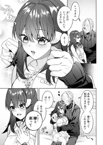 [Yuuhi] Koishite Kowarete Aishite Fhentai - Page 4