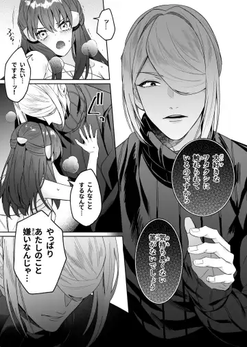 [Yuuhi] Koishite Kowarete Aishite Fhentai - Page 8