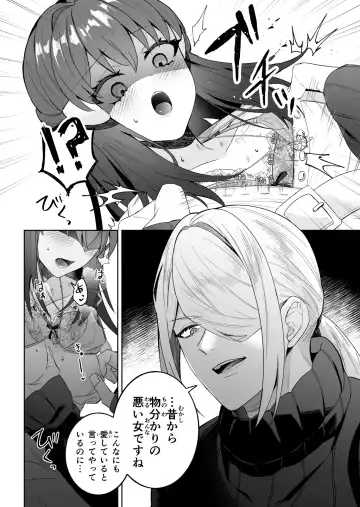 [Yuuhi] Koishite Kowarete Aishite Fhentai - Page 9