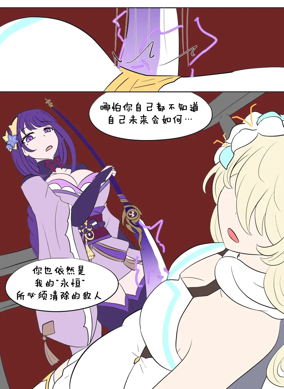 [Vel] Genshin TSF : Eternal | 原神TSF：永恒 Fhentai - Page 1