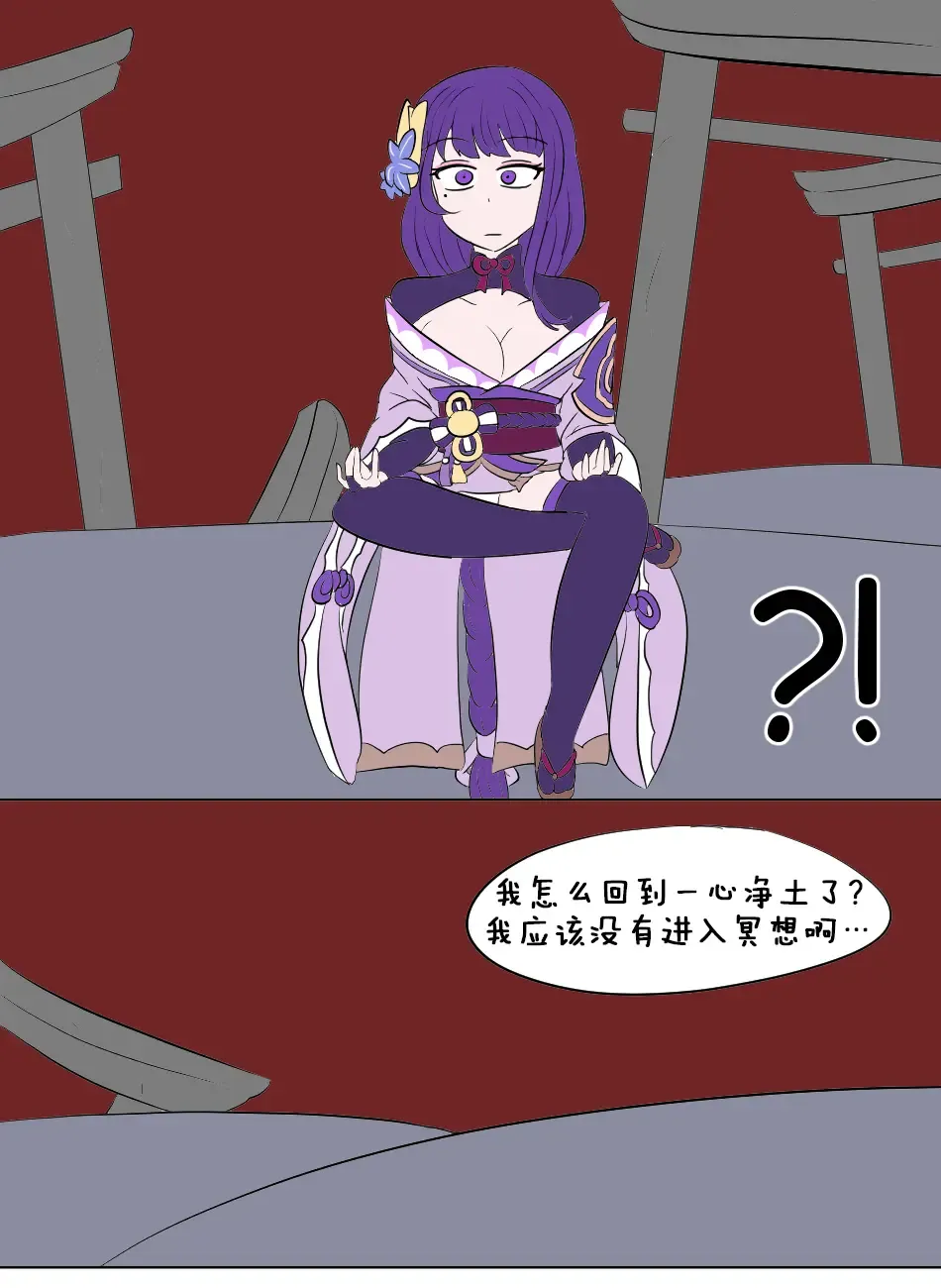 [Vel] Genshin TSF : Eternal | 原神TSF：永恒 Fhentai - Page 12