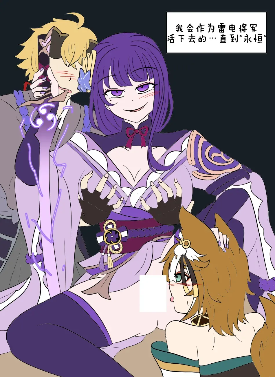 [Vel] Genshin TSF : Eternal | 原神TSF：永恒 Fhentai - Page 22