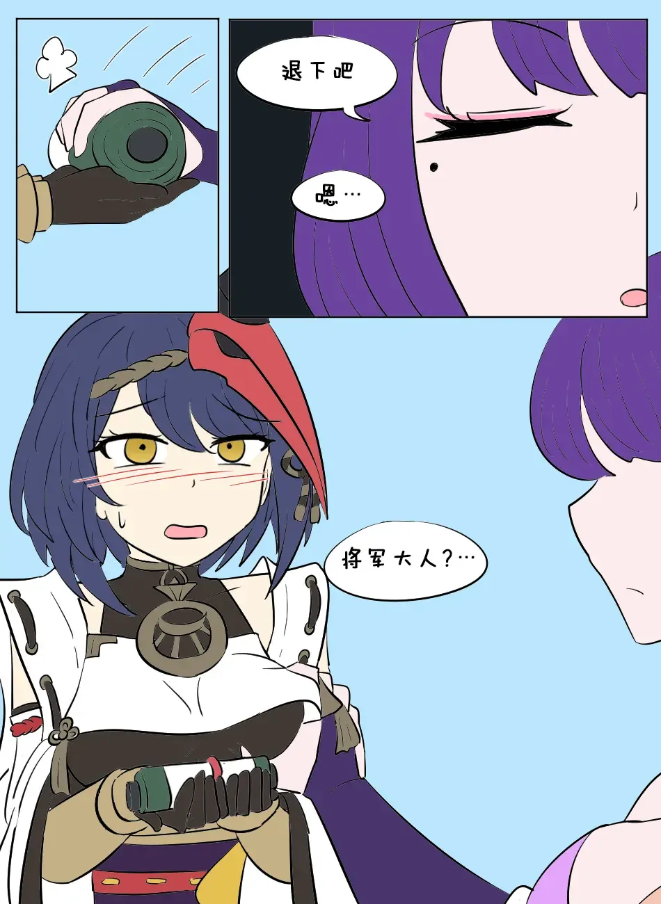 [Vel] Genshin TSF : Eternal | 原神TSF：永恒 Fhentai - Page 4