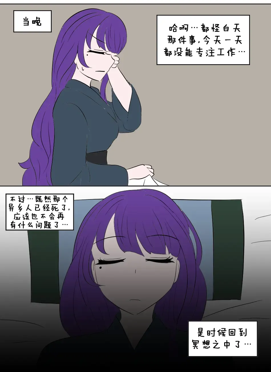 [Vel] Genshin TSF : Eternal | 原神TSF：永恒 Fhentai - Page 6