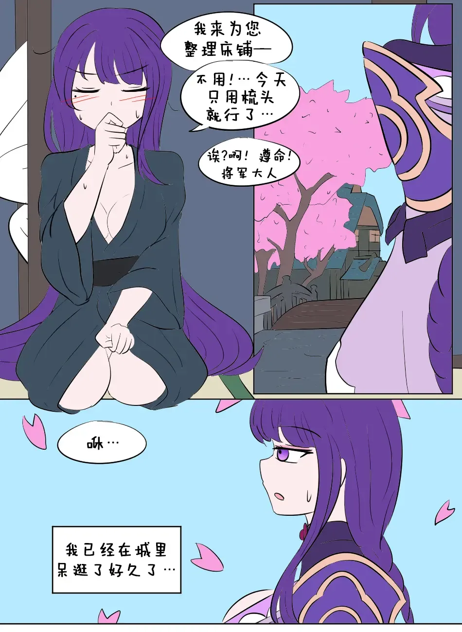 [Vel] Genshin TSF : Eternal | 原神TSF：永恒 Fhentai - Page 9