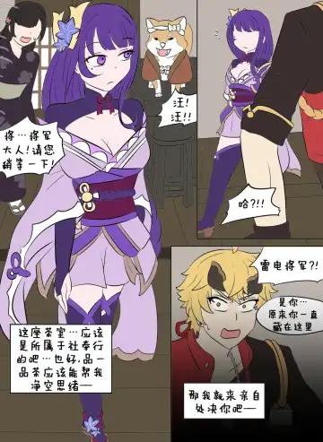 [Vel] Genshin TSF : Eternal | 原神TSF：永恒 Fhentai - Page 11