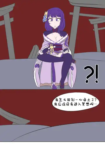 [Vel] Genshin TSF : Eternal | 原神TSF：永恒 Fhentai - Page 12