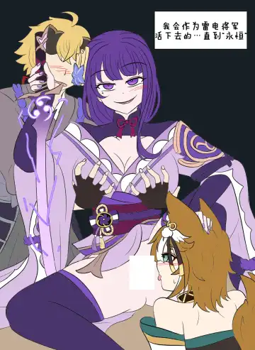 [Vel] Genshin TSF : Eternal | 原神TSF：永恒 Fhentai - Page 22