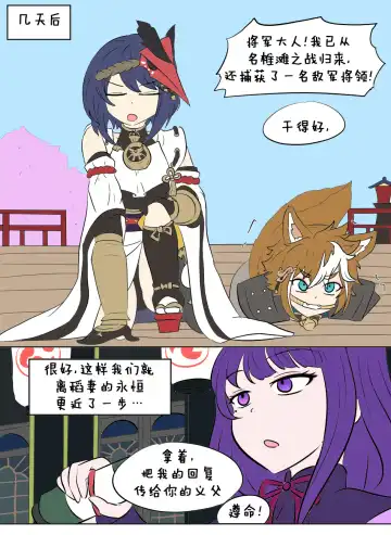 [Vel] Genshin TSF : Eternal | 原神TSF：永恒 Fhentai - Page 3