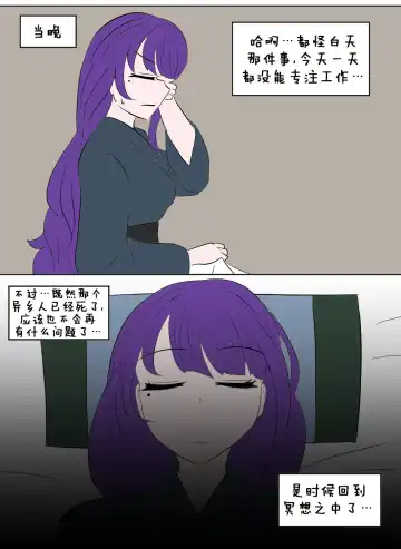 [Vel] Genshin TSF : Eternal | 原神TSF：永恒 Fhentai - Page 6