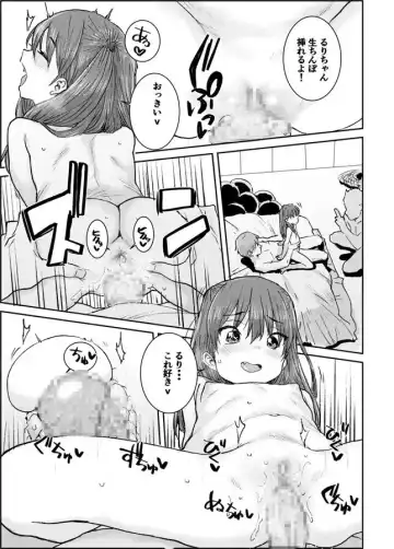 [Ponsuke] Natsu no Loli Bitch Fhentai - Page 13