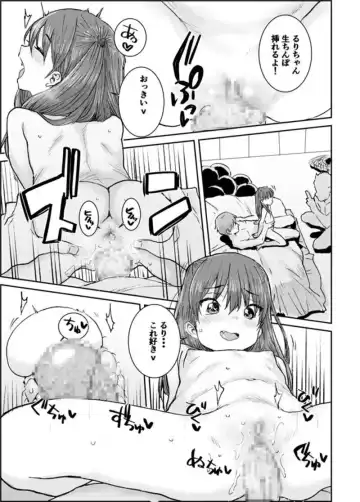 [Ponsuke] Natsu no Loli Bitch Fhentai - Page 5