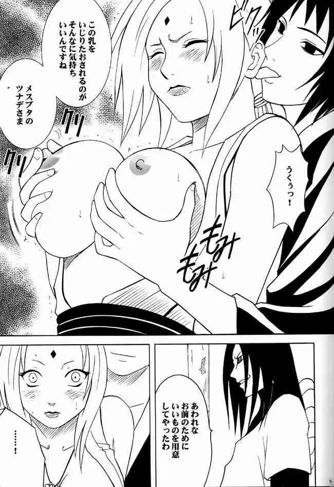[Crimson] Suiren no Hanabira Fhentai - Page 40