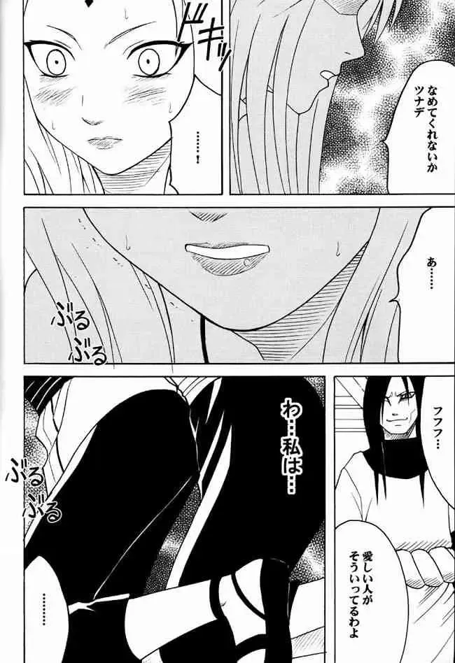 [Crimson] Suiren no Hanabira Fhentai - Page 47