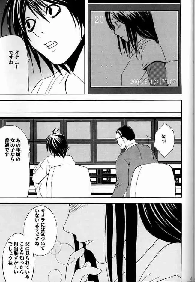 [Crimson] Suiren no Hanabira Fhentai - Page 68