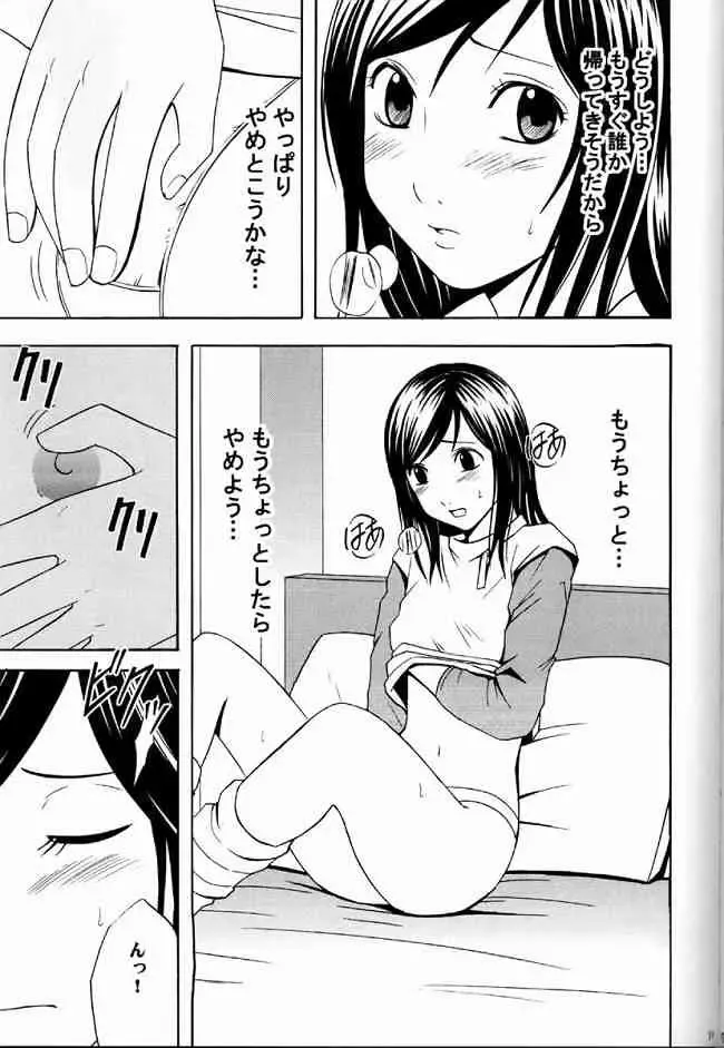 [Crimson] Suiren no Hanabira Fhentai - Page 70