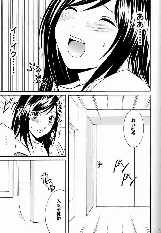 [Crimson] Suiren no Hanabira Fhentai - Page 76