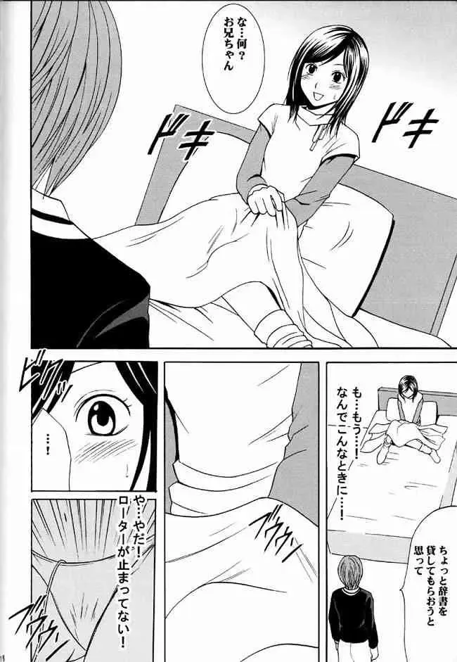 [Crimson] Suiren no Hanabira Fhentai - Page 77