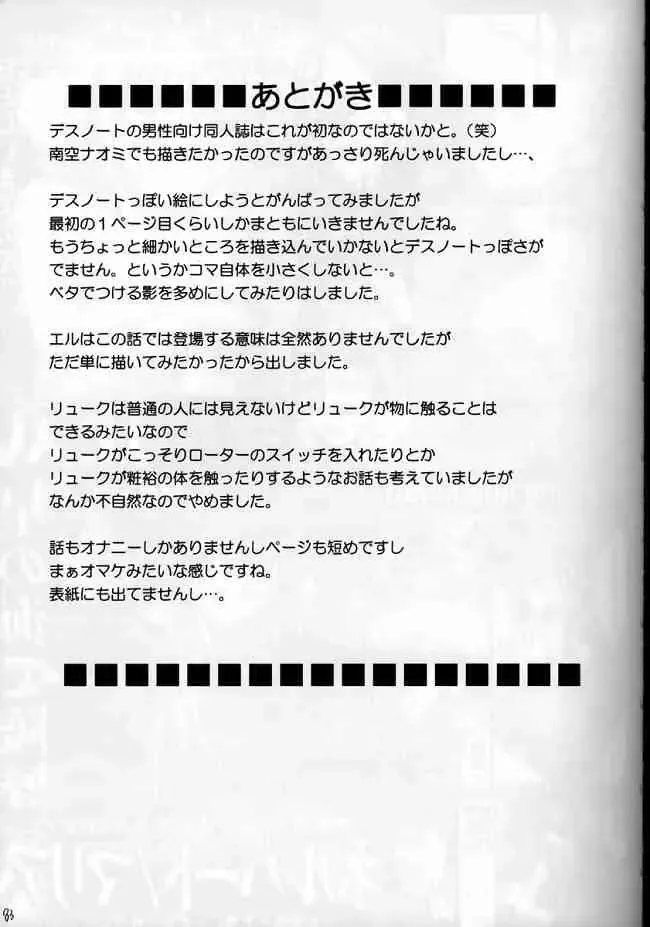 [Crimson] Suiren no Hanabira Fhentai - Page 82