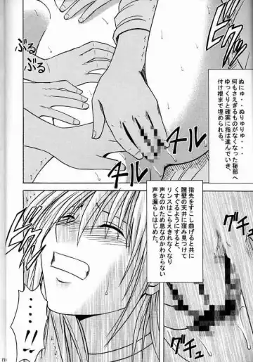 [Crimson] Suiren no Hanabira Fhentai - Page 15