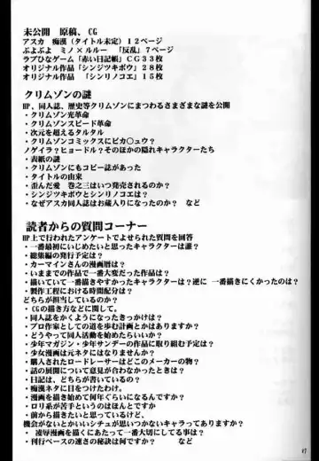 [Crimson] Suiren no Hanabira Fhentai - Page 86