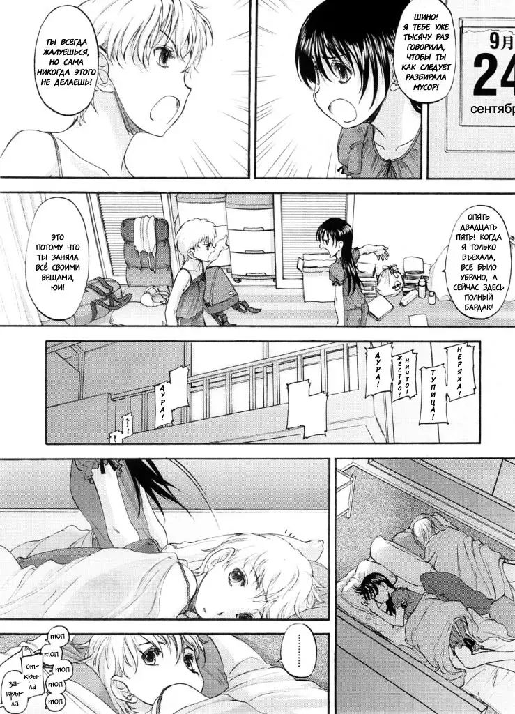 [Kurogane Kenn] Kado Kyakushoubai | Visitor's Business Fhentai - Page 2