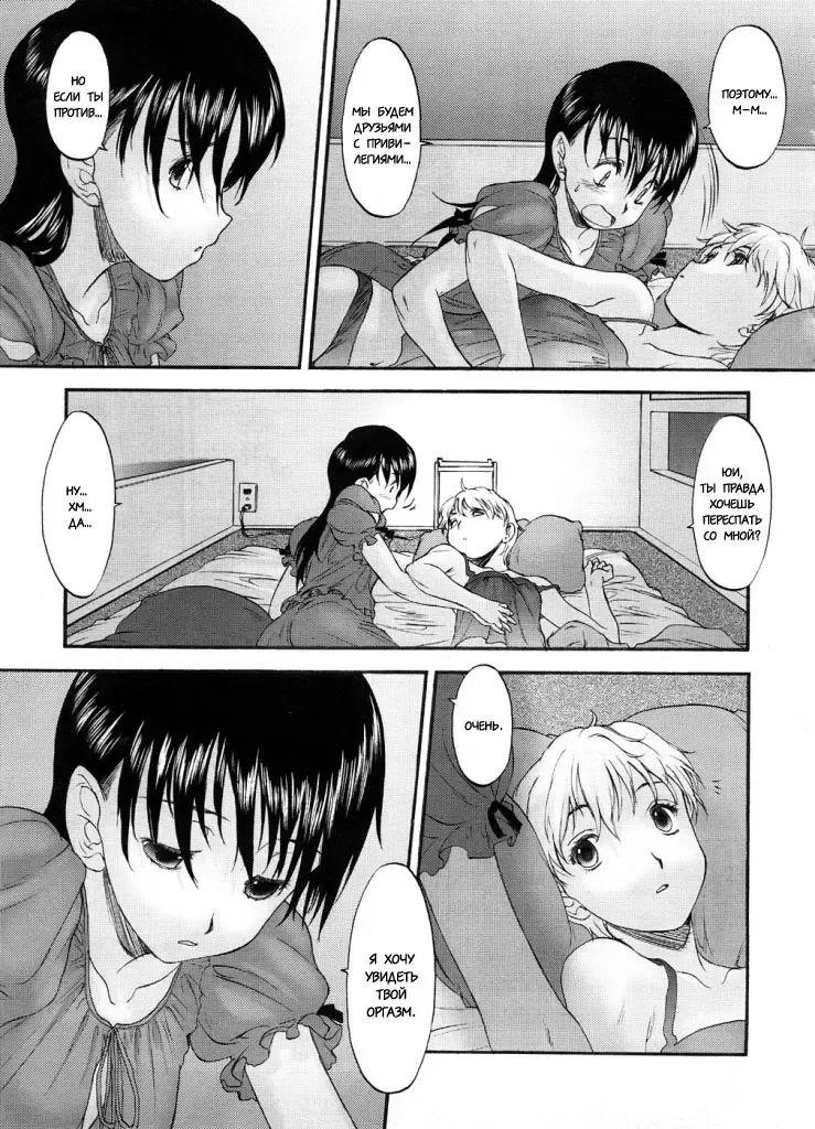 [Kurogane Kenn] Kado Kyakushoubai | Visitor's Business Fhentai - Page 7