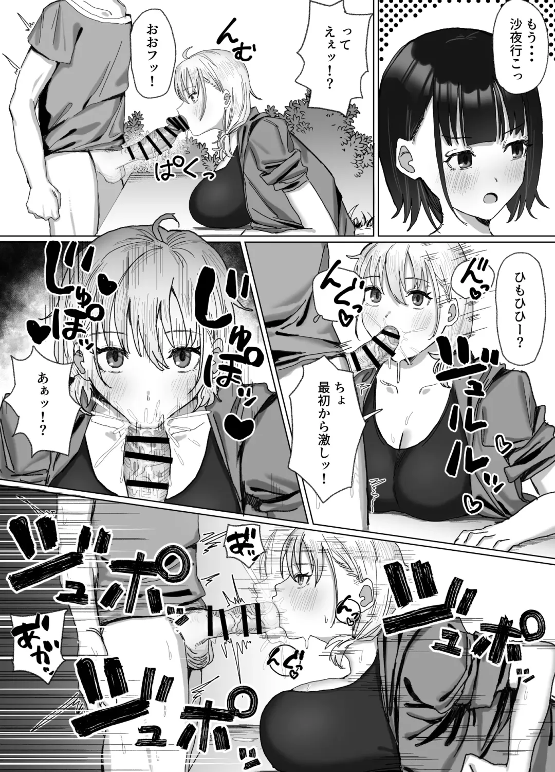 [Sakatami] Pako tte Stamp!? Pako Star Fhentai - Page 11