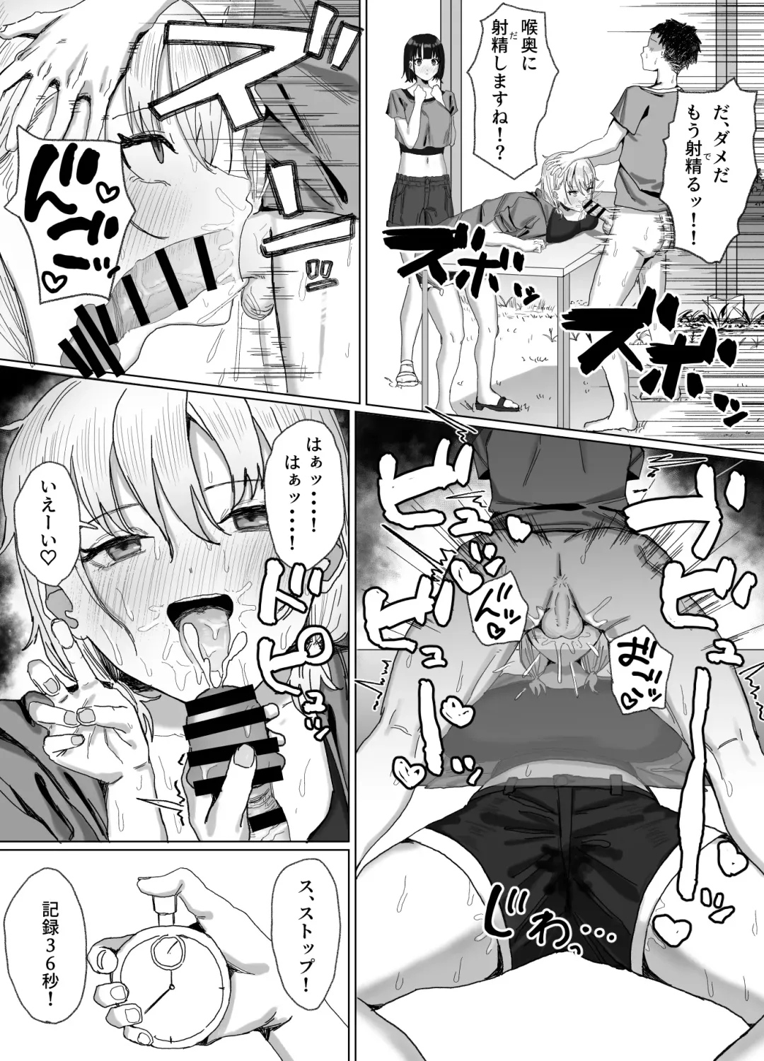 [Sakatami] Pako tte Stamp!? Pako Star Fhentai - Page 12