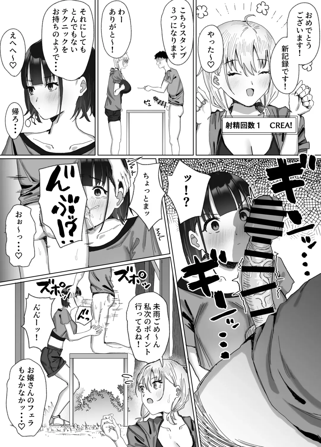 [Sakatami] Pako tte Stamp!? Pako Star Fhentai - Page 13