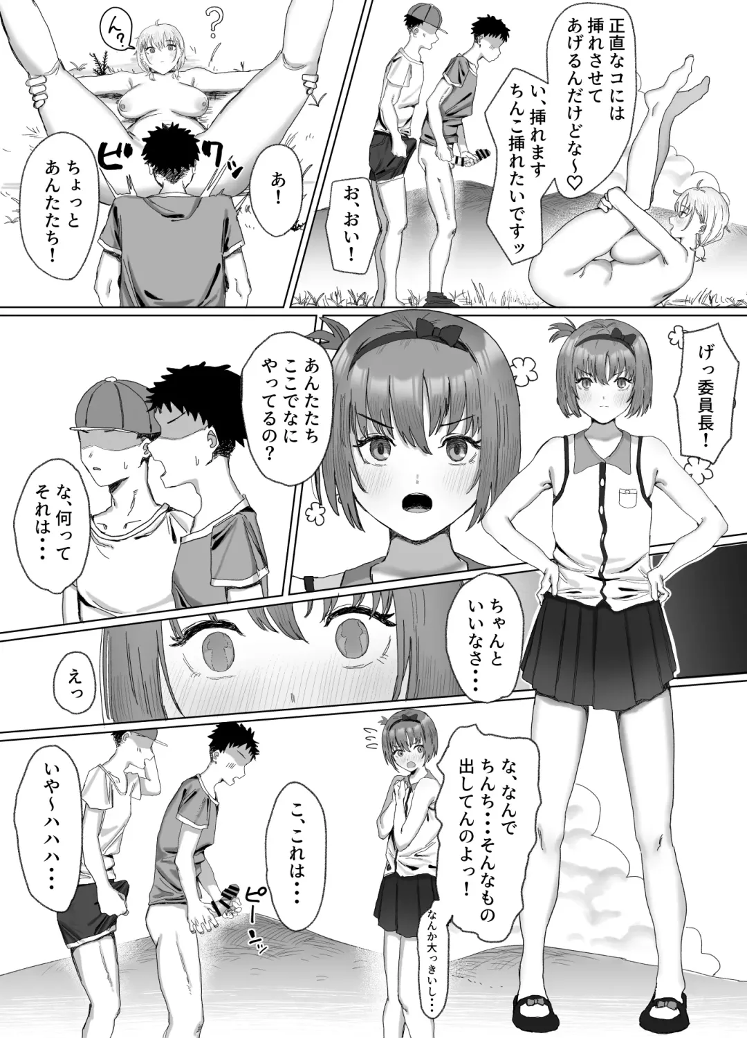 [Sakatami] Pako tte Stamp!? Pako Star Fhentai - Page 23