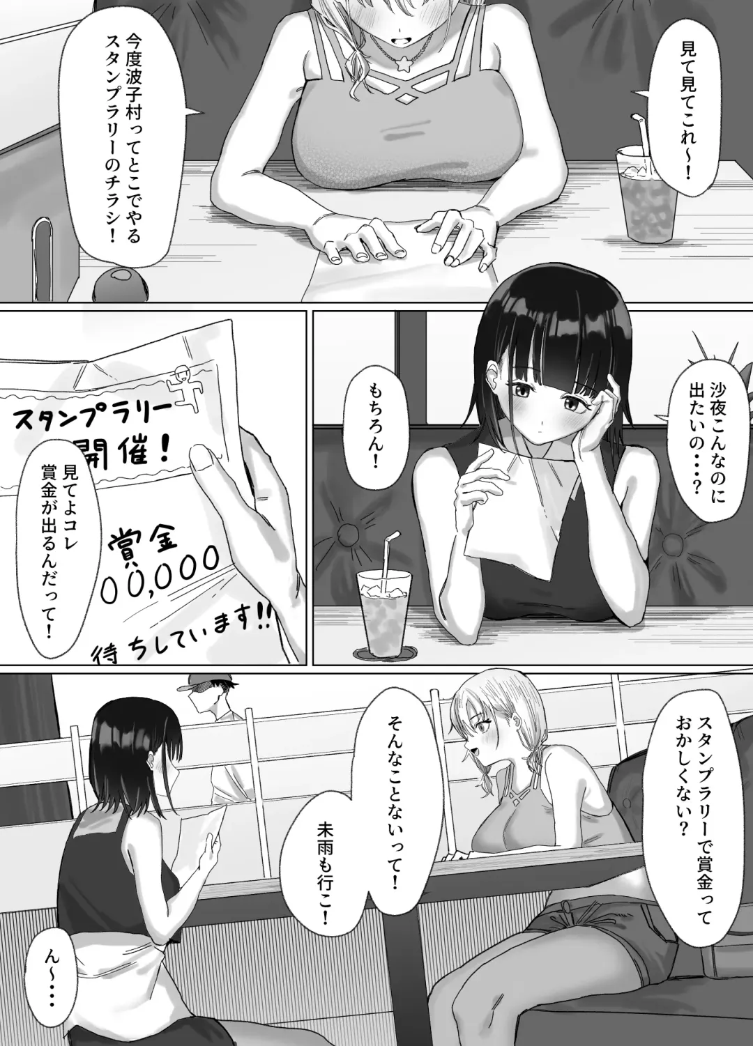 [Sakatami] Pako tte Stamp!? Pako Star Fhentai - Page 3