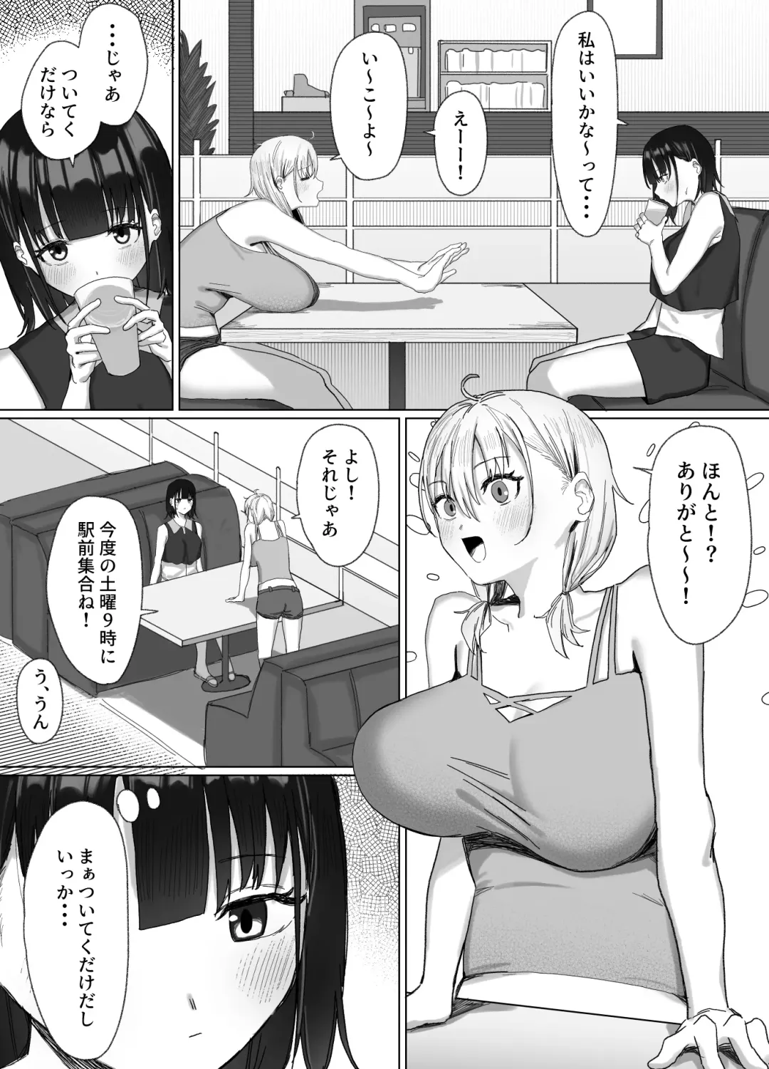 [Sakatami] Pako tte Stamp!? Pako Star Fhentai - Page 4