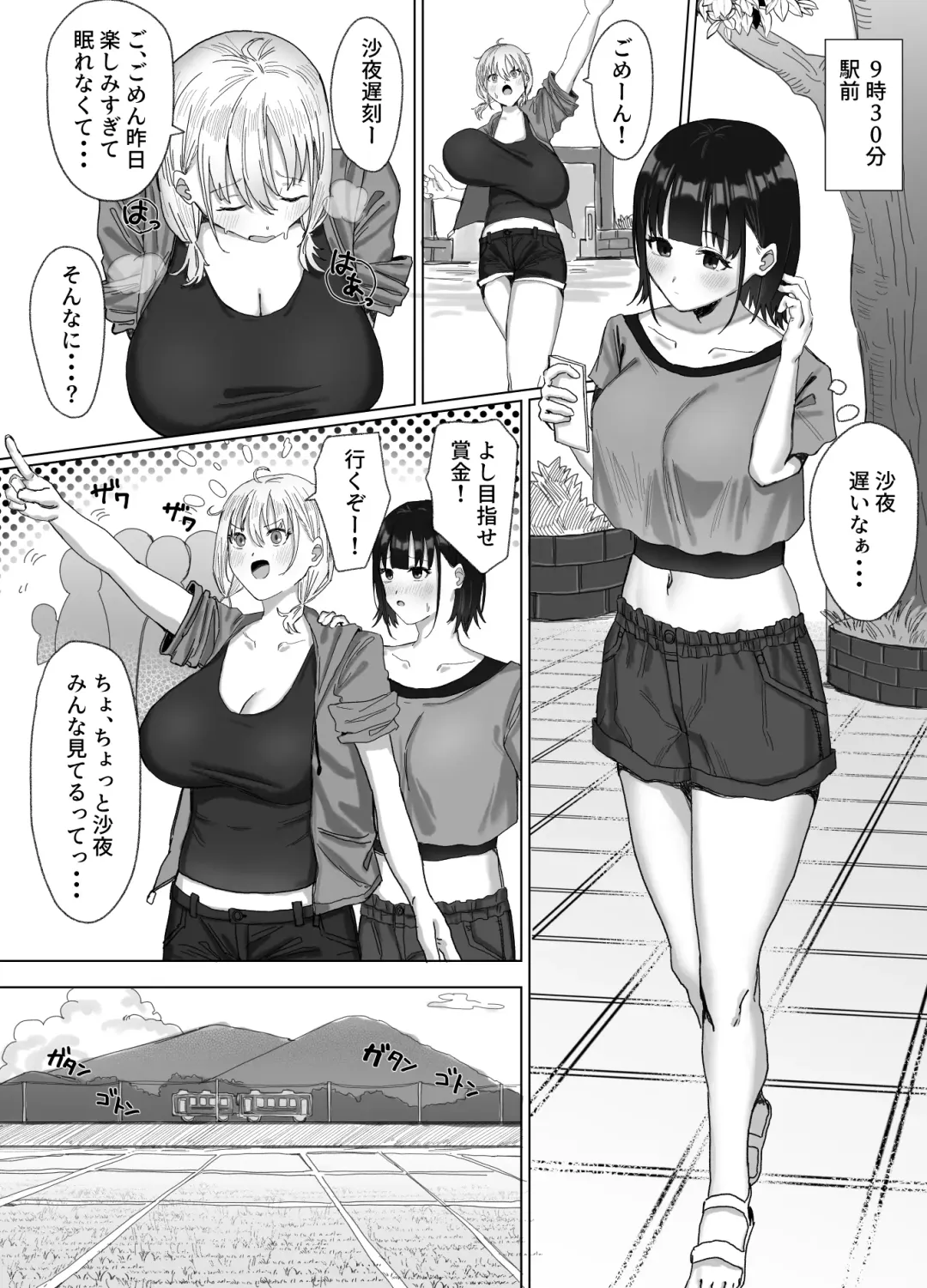 [Sakatami] Pako tte Stamp!? Pako Star Fhentai - Page 5