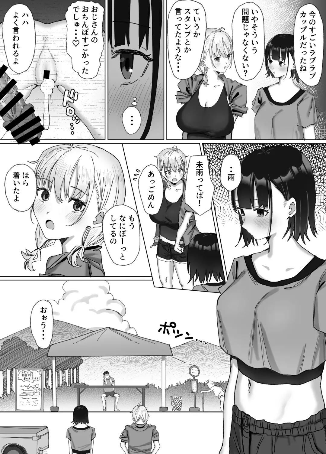 [Sakatami] Pako tte Stamp!? Pako Star Fhentai - Page 8