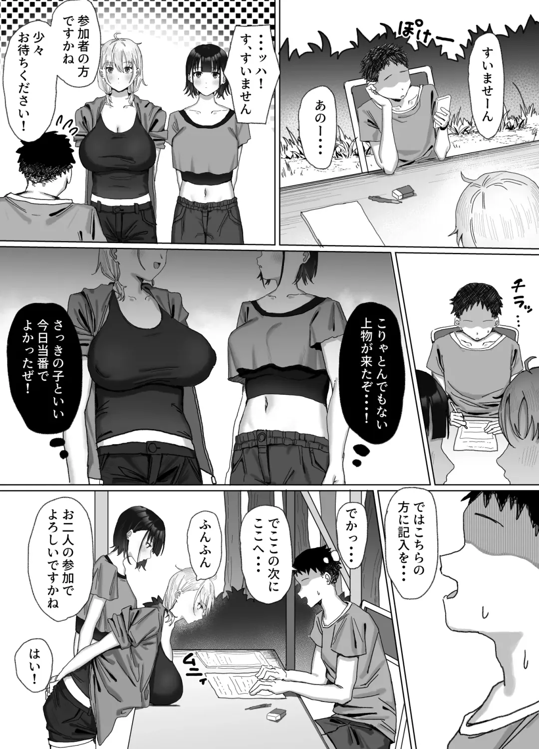 [Sakatami] Pako tte Stamp!? Pako Star Fhentai - Page 9