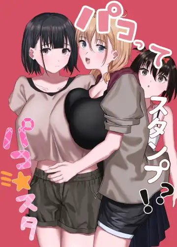 Read [Sakatami] Pako tte Stamp!? Pako Star - Fhentai