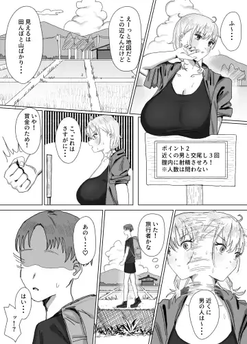 [Sakatami] Pako tte Stamp!? Pako Star Fhentai - Page 14