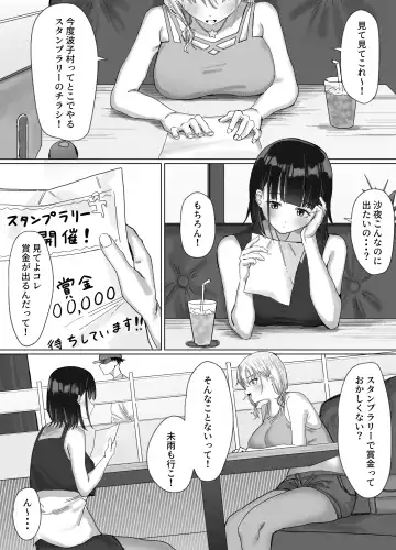 [Sakatami] Pako tte Stamp!? Pako Star Fhentai - Page 3