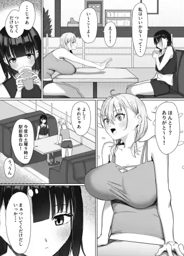 [Sakatami] Pako tte Stamp!? Pako Star Fhentai - Page 4